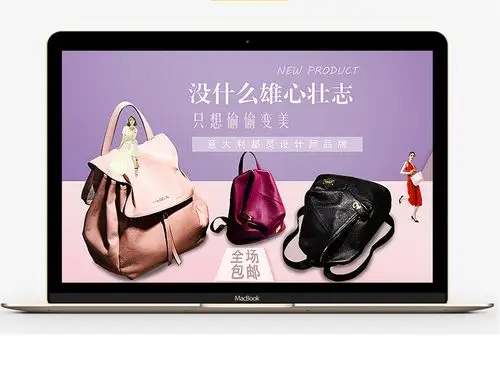 包图 电商淘宝 淘宝海报 > 天猫淘宝简约女包包海报psd 上传时间2017