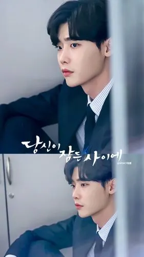 李钟硕二硕 当你沉睡时 壁纸