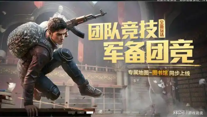 和平精英全新版本介绍