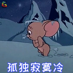 你要乖乖的哦摸摸头 - 猫和老鼠汤姆猫表情