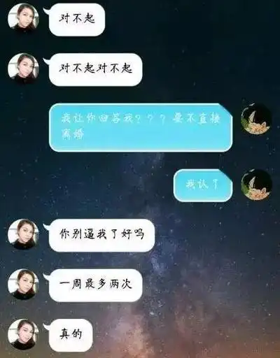 史诗级渣女结婚6年跟别的男人出轨5年聊天记录曝光