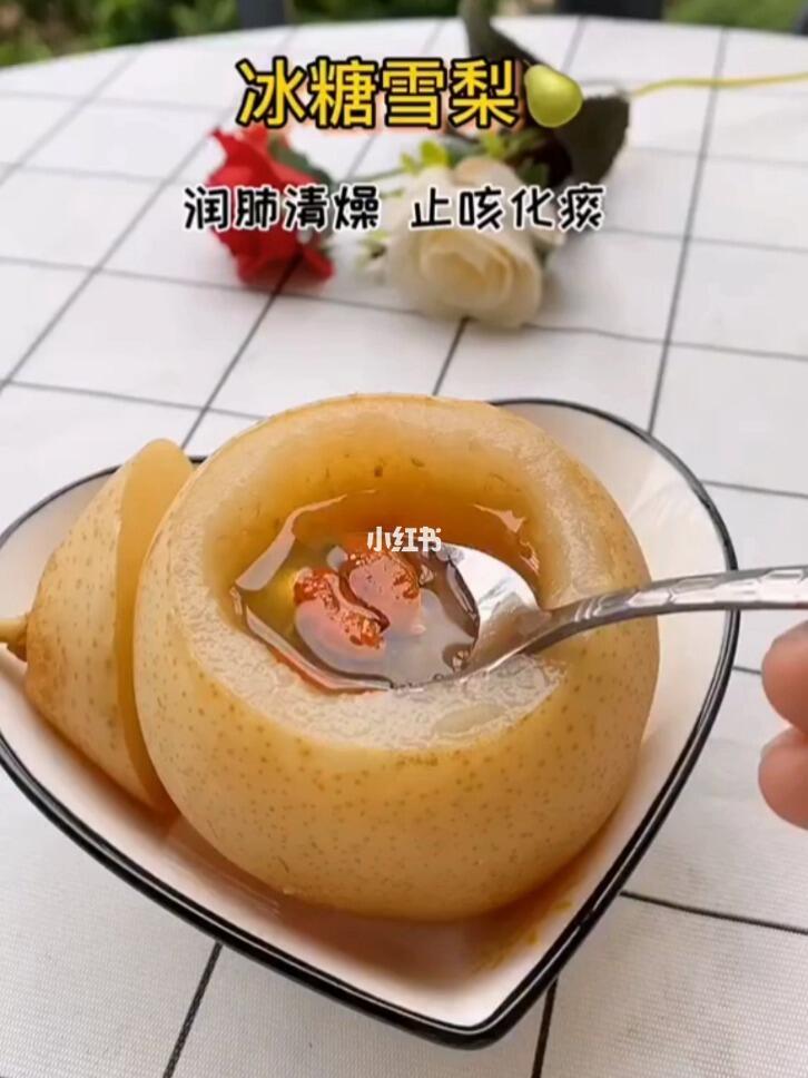 冰糖炖雪梨润肺止咳清热降火美容养颜
