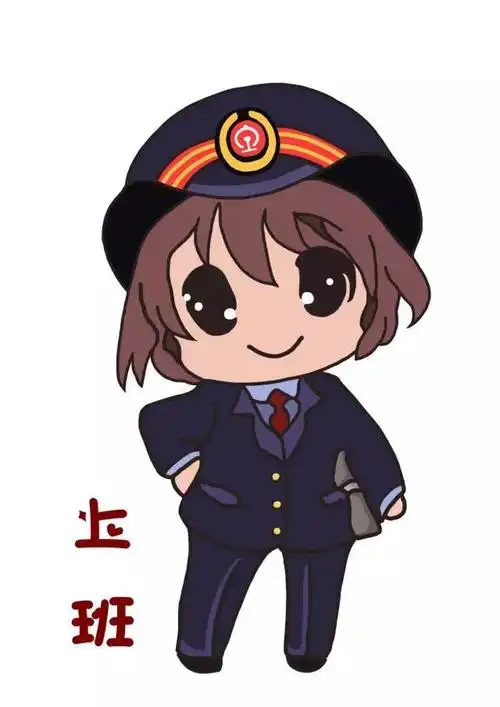 萌萌的铁路表情包