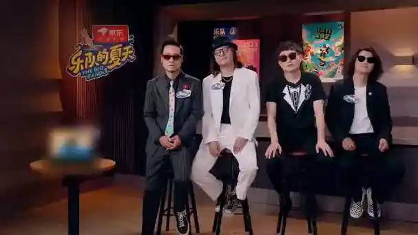 披金戴银的哥哥们#@乐队的夏天 .