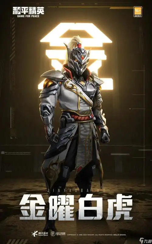 和平精英2024年5月返场哪些皮肤 和平精英2024年5月皮肤返场介绍