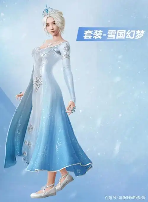 和平精英最好看的衣服是哪个火箭少女弱爆了