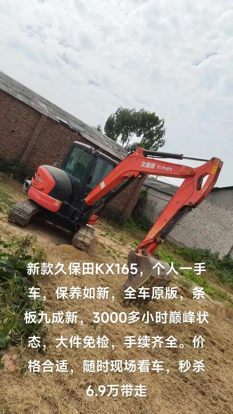 新款久保田kx165,个人一手车,保养如新,全 - 抖音