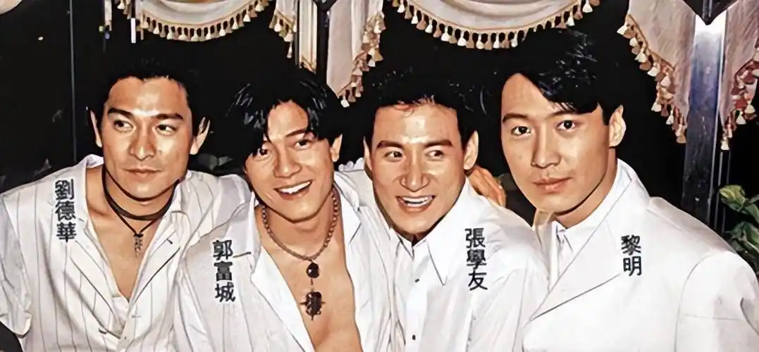 刘德华,张学友,黎明,郭富城,四大天王之路,如何铸就传奇?