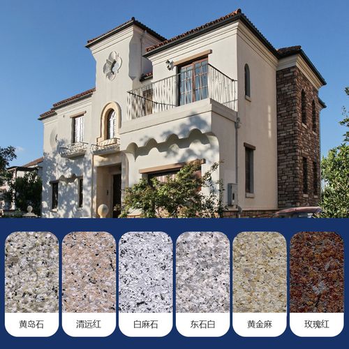 美涂士水包砂多彩仿石漆别墅外墙漆真石漆可出石头漆涂料效果图