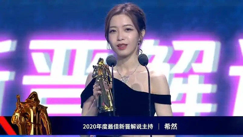 lpl全明星最佳新晋主持希然一袭黑裙网友我老婆真好看