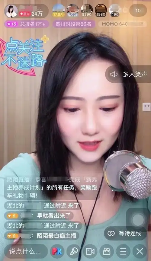 欲望秀场与「亲密」操控:当一位博士生成为主播