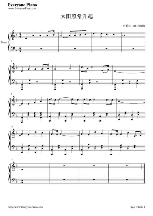太阳照常升起-让子弹飞配乐五线谱预览1