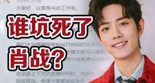 肖战王一博快乐大本营是哪一期肖战227事件是怎么回事