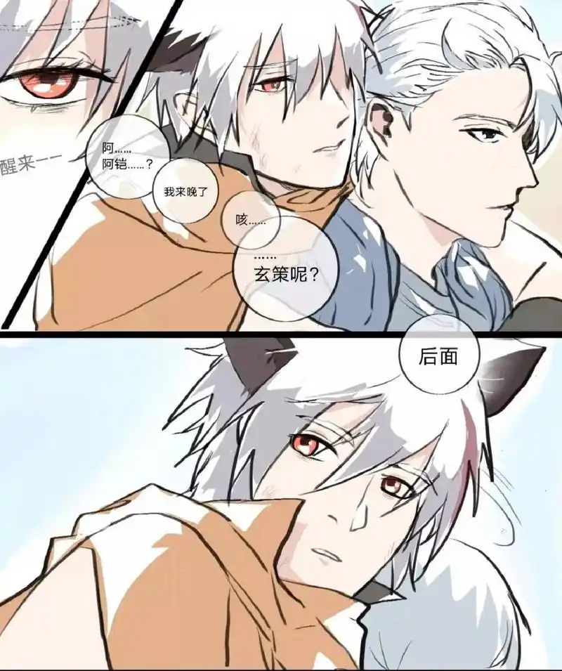 哈哈哈笑疯了不行了 (梗来自盗墓笔记)玄策:你清