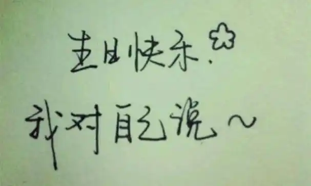 适合发朋友圈的生日句子,低调内涵,祝自己生日快乐的说说