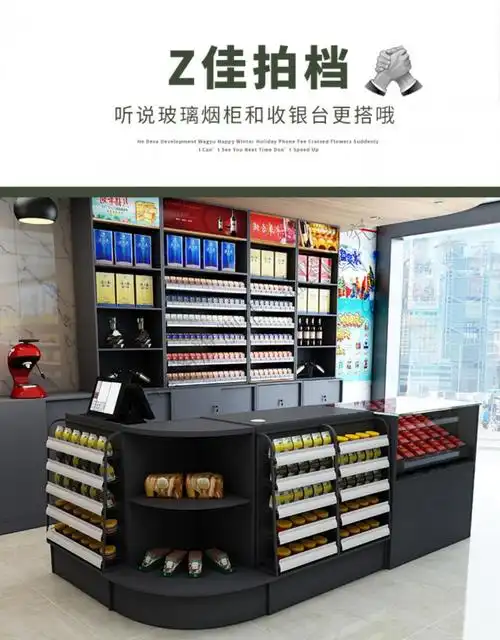 超市转角收银柜台烟酒柜组合便利店玻璃烟柜收银台简约现代母婴店药店