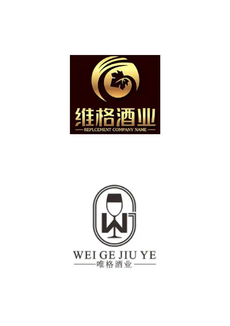 红酒酒业商标标志logo设计 .定稿哪款你猜得到吗?#log - 抖音