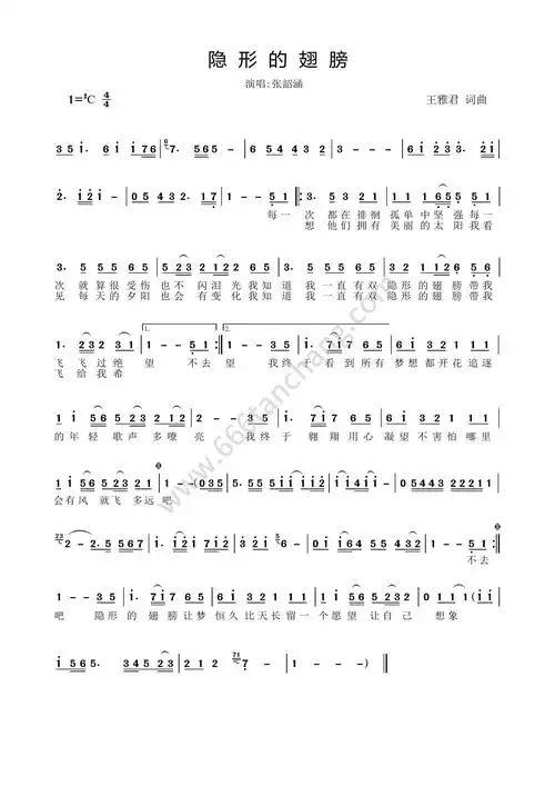 张韶涵《隐形的翅膀》免费高清歌谱 简谱 流行弹唱网
