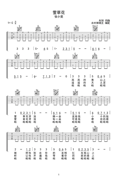 萱草花c调六线pdf谱吉他谱-虫虫吉他谱免费下载