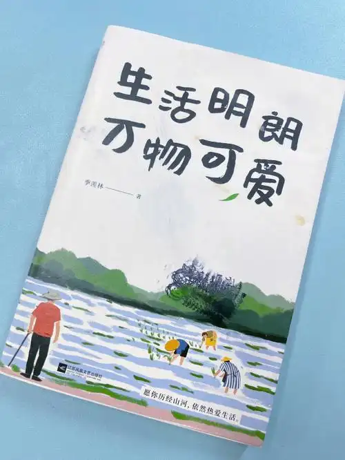 温暖治愈愿你历经山河依然热爱生活90