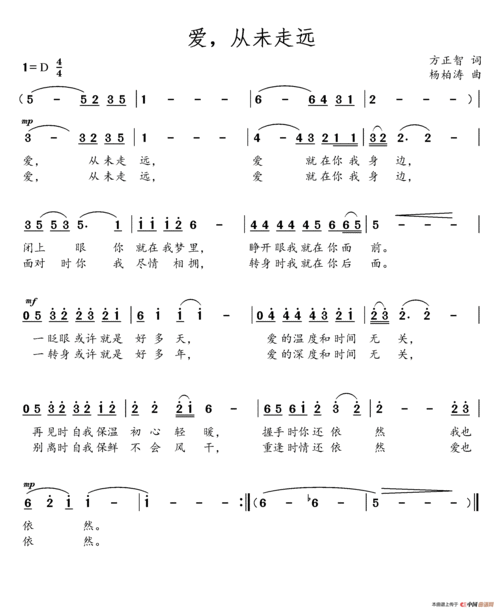 爱不停息简谱_爱不停息原版简谱