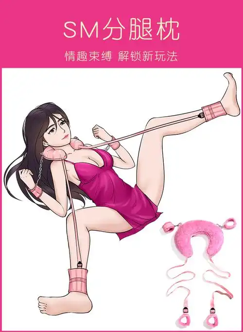 久爱趣用品sm道具捆绑式束缚带分腿器激情性工具黄色用具情变态趣分腿