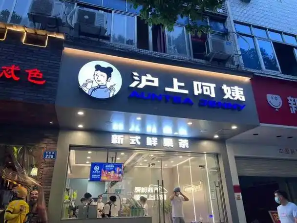 "山东女婿"闯上海,开7000家奶茶店,年入21亿|沪上|饮品|上海市|山东省