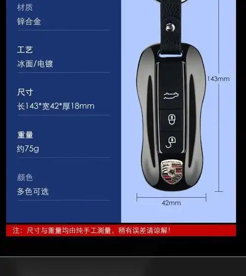 保时捷打火机电弧 保时捷打火机保时捷车钥匙打火机仿真跑车钥匙打