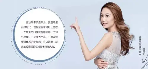 蓝丝带产后恢复中心应采儿为您代言