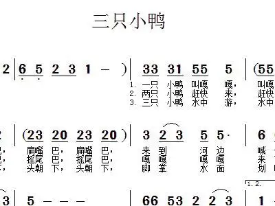 三只小鸭 歌谱 简谱