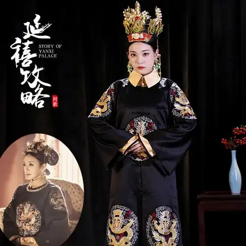 影视古装延禧攻略同款古装清朝皇后服格格服满族福晋古装妃子服