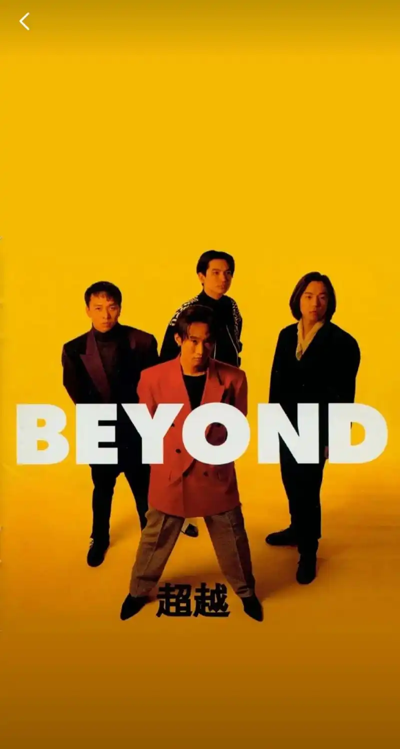 6·10  永远的beyond #beyond #黄家驹 # - 抖音