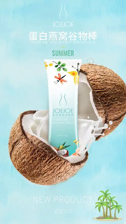 美妆产品宣传海报