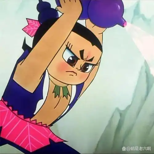 葫芦娃背后的辛酸故事