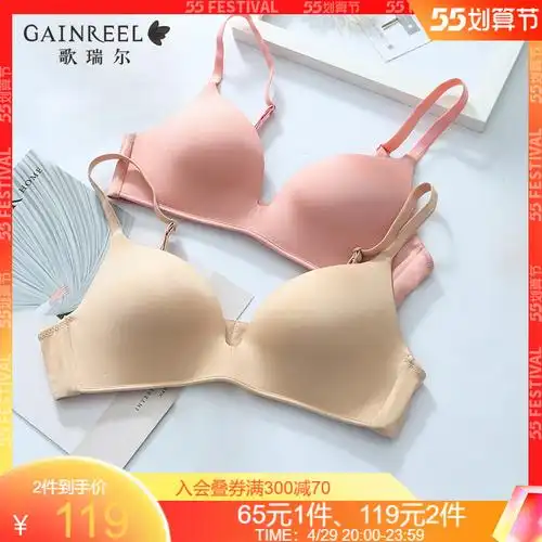 歌瑞尔时尚舒适光面无痕内衣女柔软简约无钢圈通勤文胸abb18048