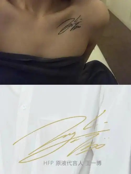 纹身真的上瘾,后来一直想在锁骨纹个图案,因为本人非常喜欢王一博就