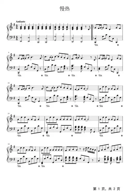 《慢热》是满舒克演唱的一首歌曲,由路柯作词,路柯作曲,满舒克(young