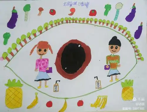 桃花山小学"全国爱眼日"绘画作品选