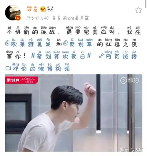 邓伦之微博语录