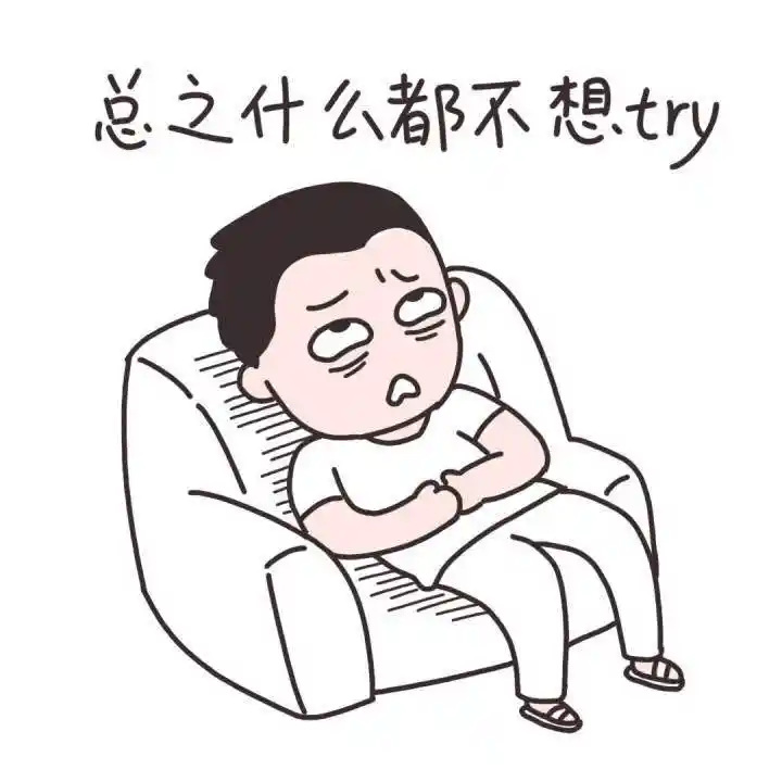 注会节后三部曲跟好吃懒惰说拜拜