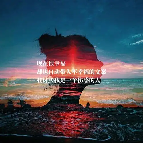 一秒泪崩伤感图片文字头像 虐到心碎的扎心文案配图_文字头像_头像控