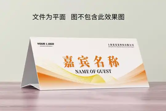嘉宾牌图片