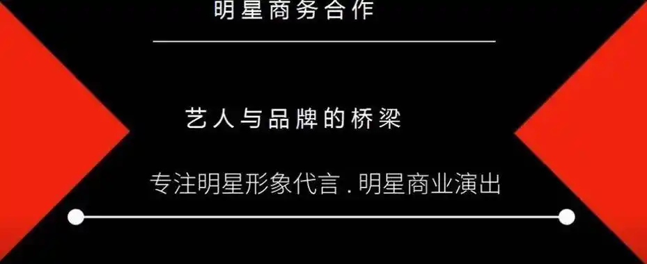 2024年-2025年明星代言费及明星出场费报价一览表(肖像代言)_孙耀威