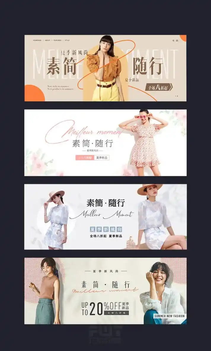 超实用的三十组横版海报来袭!#学员作品  只做展示不可商用# - 抖音