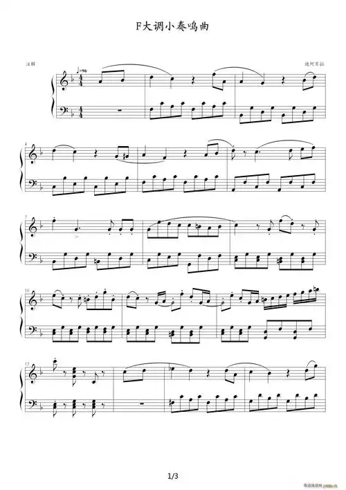 f大调小奏鸣曲 f调