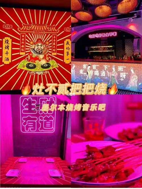 60墨尔本解封音乐烧烤吧拍照打卡