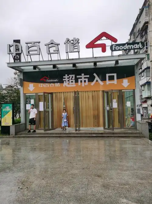 超市大门口正常.