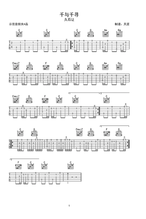 千与千寻钢琴谱-c调-虫虫钢琴