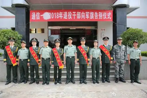 最后一次敬礼战略支援部队某部举行2018年军官退役仪式