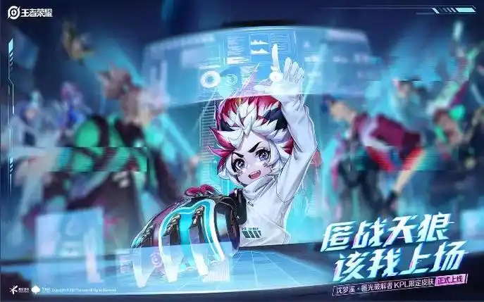 "匿战天狼,该我上场"kpl限定皮肤手感不错,帅爆了.#沈梦 - 抖音